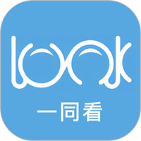 一同看