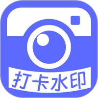 可修改水印相机