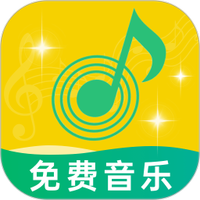 免费音乐多多