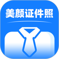 美颜证件照拍摄