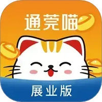 通莞喵展业版