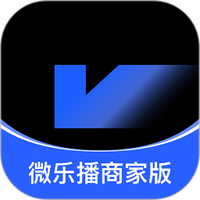 微乐播商家版