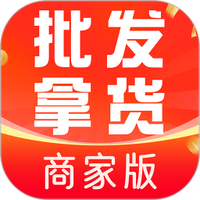 批发采购商家版