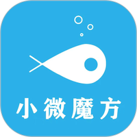 小微魔方