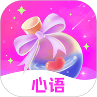 心语漂流瓶
