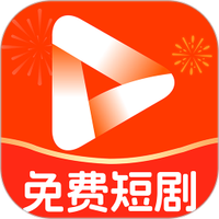 免费短剧无限