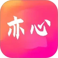 亦心下载