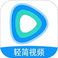 轻简视频全新版