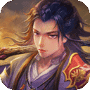 龙武单机版