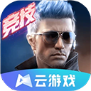 穿越火线手游云游戏