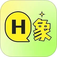 H象