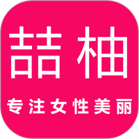 喆柚