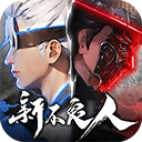 新不良人华为渠道服