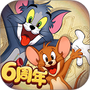 猫和老鼠体验版