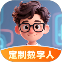 全能数字人