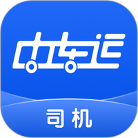 中车运司机端