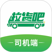 拉货吧司机端