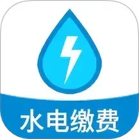 水电缴费