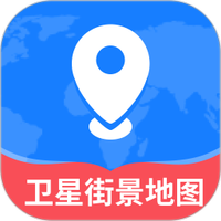 即时卫星街景地图