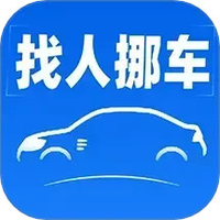 车牌挪车助手