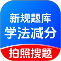 学法减分题库宝