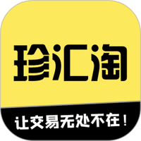 珍汇淘
