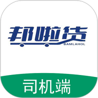 邦啦货司机端
