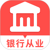 初级银行从业题库