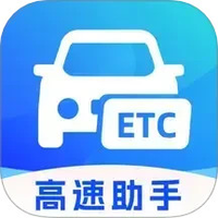 高速ETC管理通