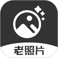 老照片