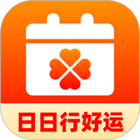 日日行好运