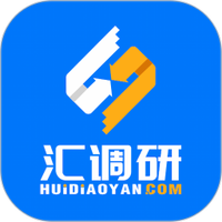 汇调研