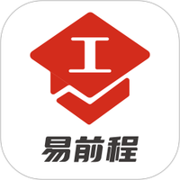易前程