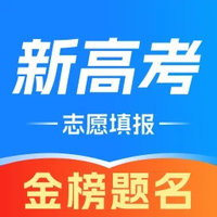 高考志愿指导填报