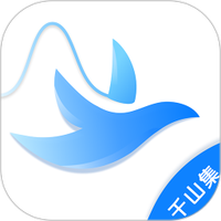 千山集