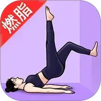 瑜伽免费练