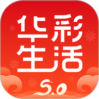 华彩生活