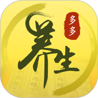 多多养生