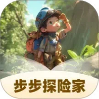 步步探险家