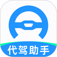 代驾师傅助手