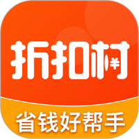 折扣村