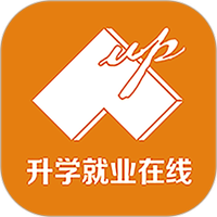升学就业在线