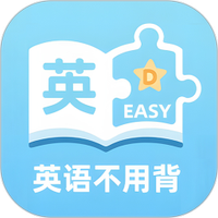 英语不用背