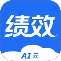 ai云绩效
