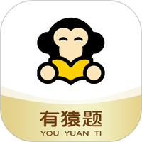 有猿题