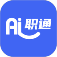 AI职通