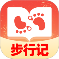 步行记