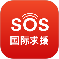 海外应急救援
