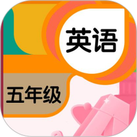 五年级英语点读