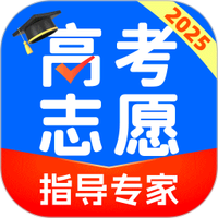 高考志愿指导专家